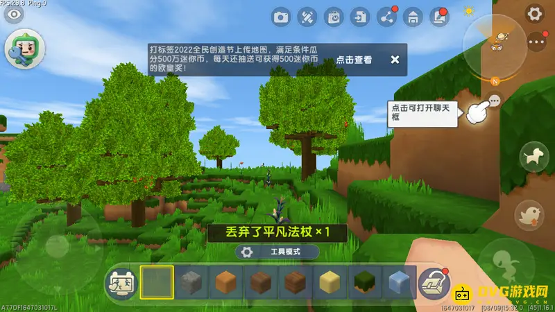 《迷你世界》物品丢弃方法详解