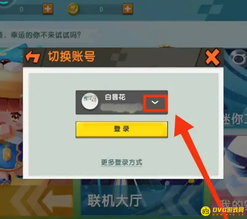 《迷你世界》账号登录记录删除方法详解