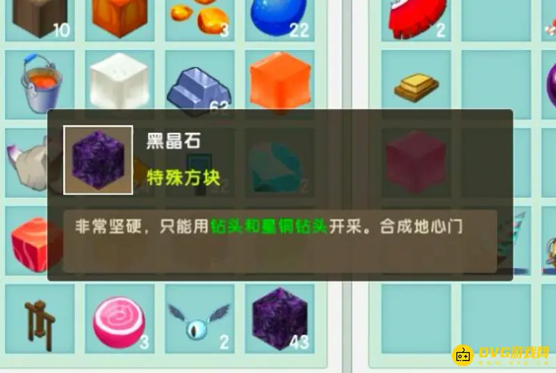 《迷你世界》地心门制作攻略