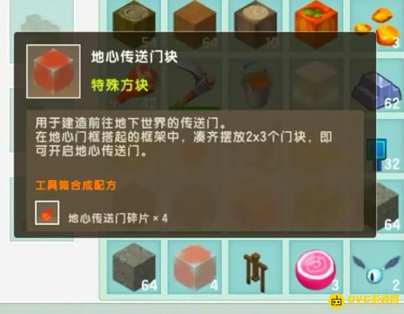 《迷你世界》地心世界传送门制作攻略