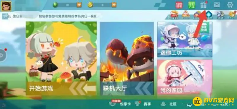 《迷你世界》迷你币礼包激活码获取方法