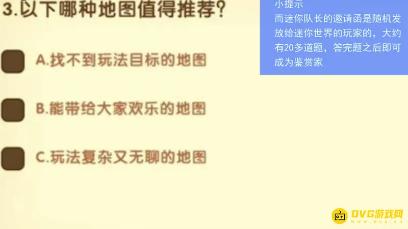 《迷你世界》怎么申请鉴赏家