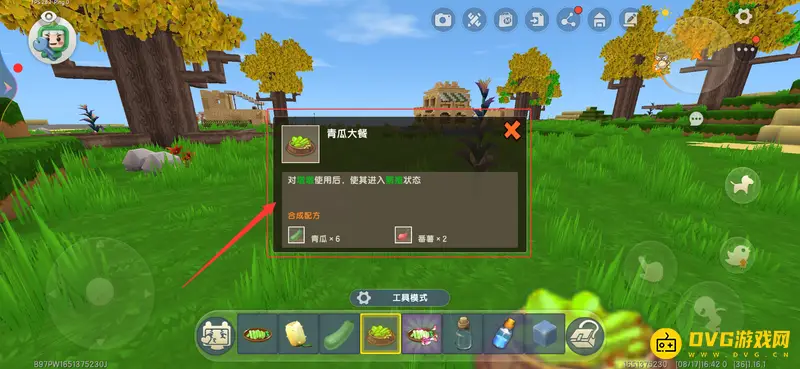 《迷你世界》青瓜做法详解