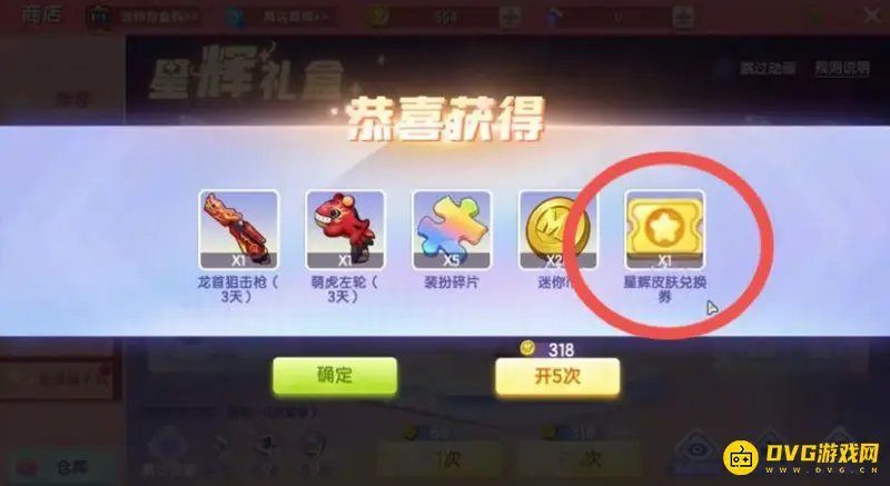 《迷你世界》华阳获取方法详解