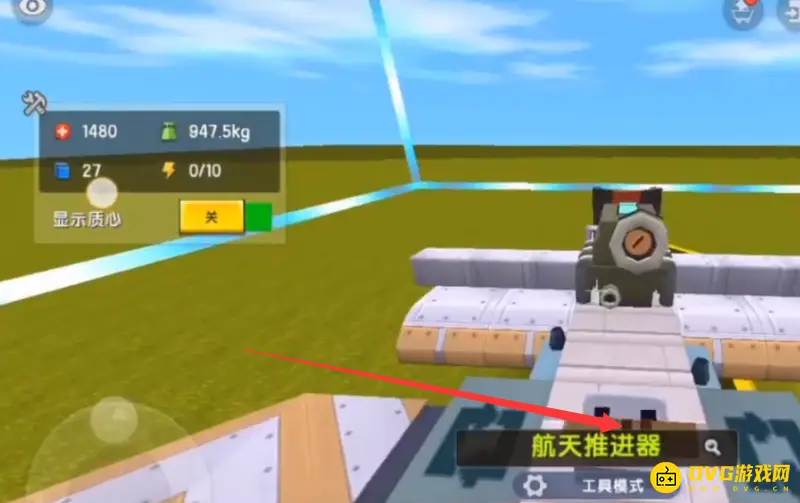 《迷你世界》飞机制造教程