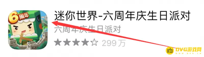 《迷你世界》更新方法详解