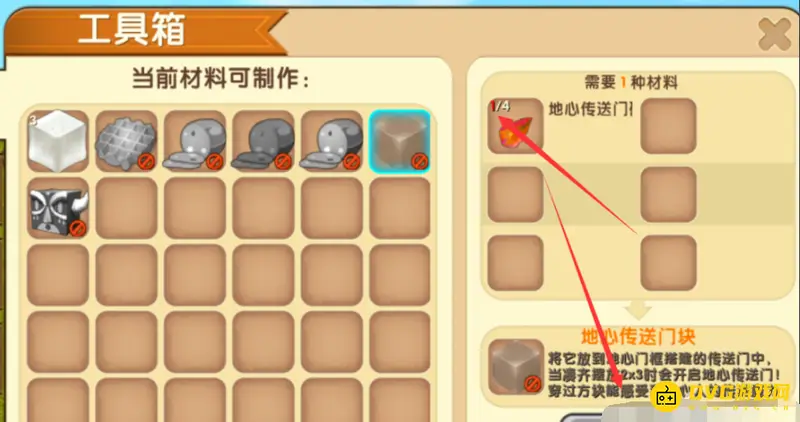《迷你世界》传送门有什么用-传送门怎么制作