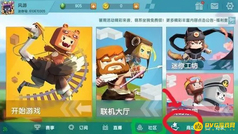 《迷你世界》2023装扮卡片怎么使用-2023年装扮卡片的使用方法