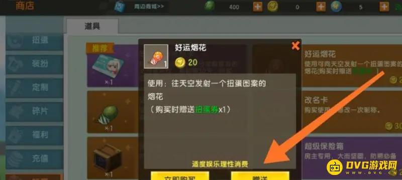 《迷你世界》扭蛋券获取攻略