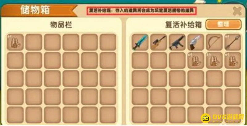 《迷你世界》云团设置攻略