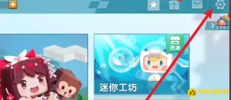 《迷你世界》boss血条显示方法
