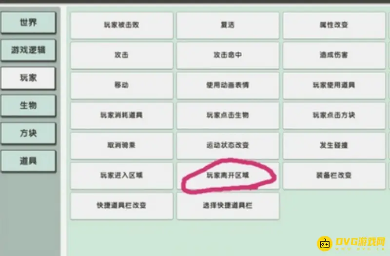 《迷你世界》下雨天气触发方法详解