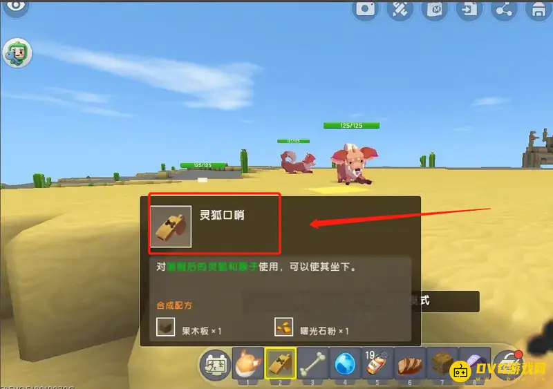 《迷你世界》狐狸驯服坐下方法详解