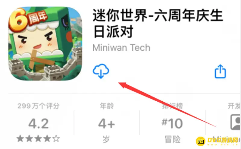 《迷你世界》更新方法详解