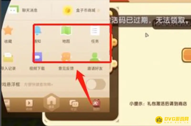 《迷你世界》激活码获取攻略