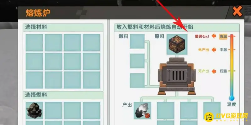 《迷你世界》钻头制作方法详解
