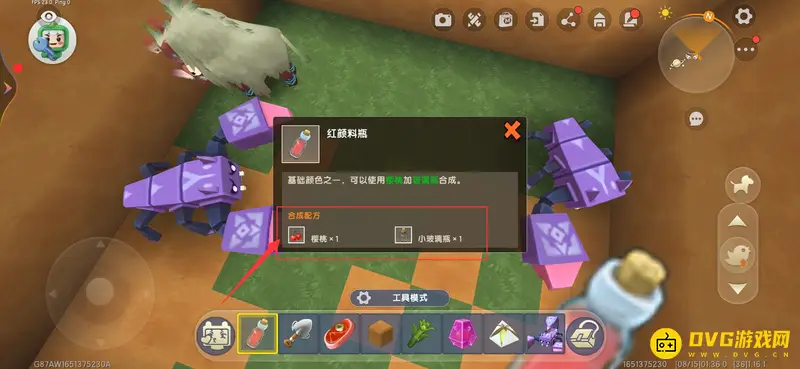 《迷你世界》红颜料瓶制作方法详解