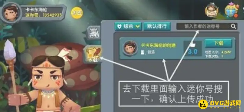 《迷你世界》账号保留与地图找回详解
