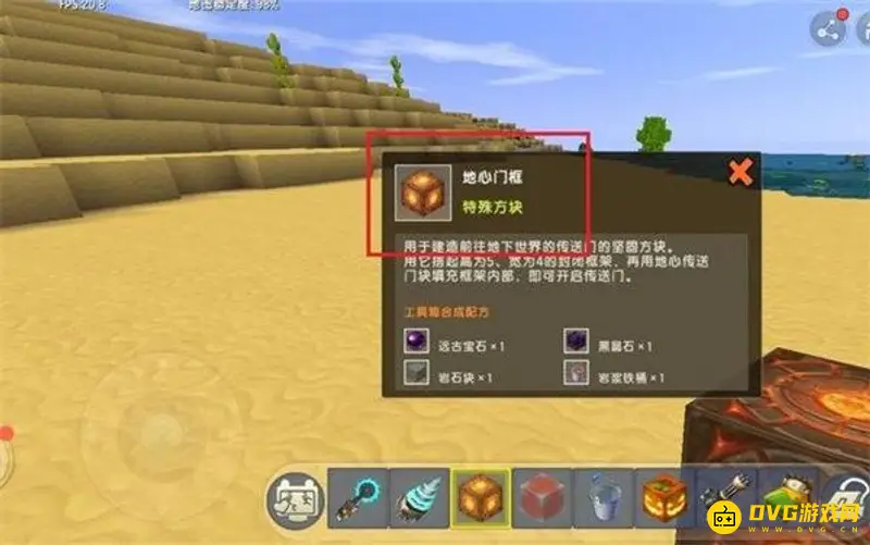 《迷你世界》传送门制作指南