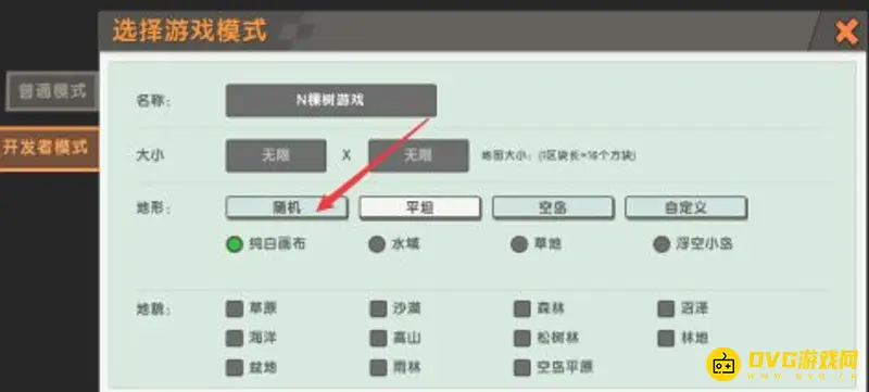 《迷你世界》空岛神殿寻找攻略