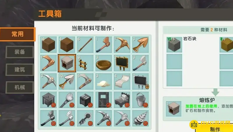 《迷你世界》熔炼台制作指南