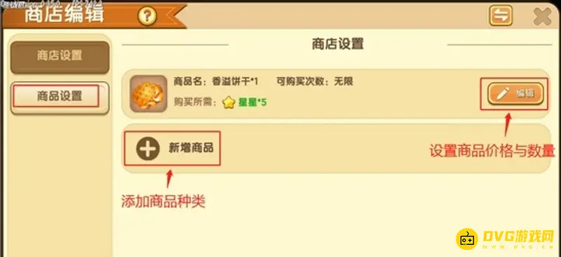 《迷你世界》蛋糕店制作指南