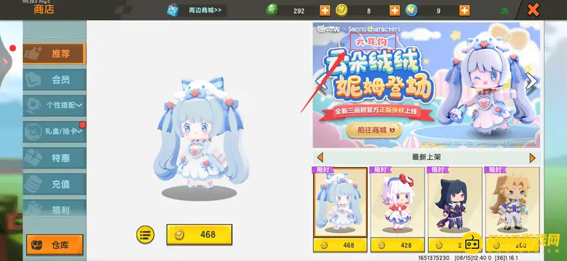 《迷你世界》大耳狗皮肤获取方法详解