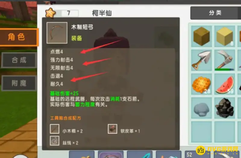 《迷你世界》星愿雪霜获取方法详解