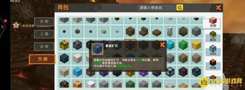 《迷你世界》怎么找到电石矿石位置-烈焰星采集指南