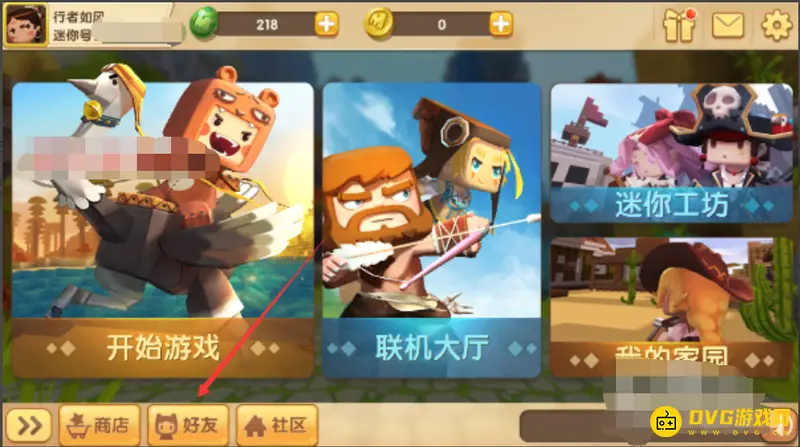 《迷你世界》加好友加不上原因解析