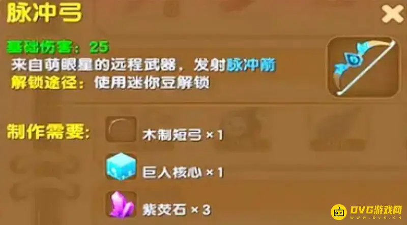 《迷你世界》最强武器解析