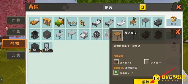 《迷你世界》家具解锁方法详解