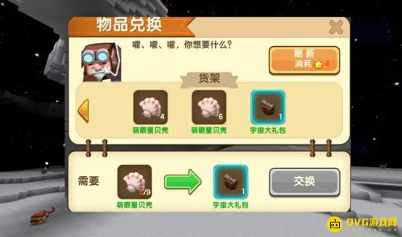 《迷你世界》萌眼星贝壳获取方法详解