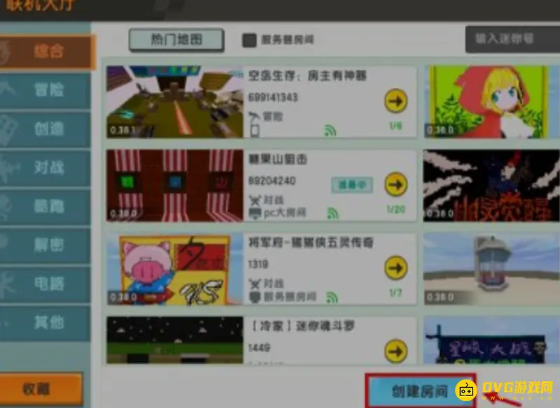 《迷你世界》怎么开40人房间
