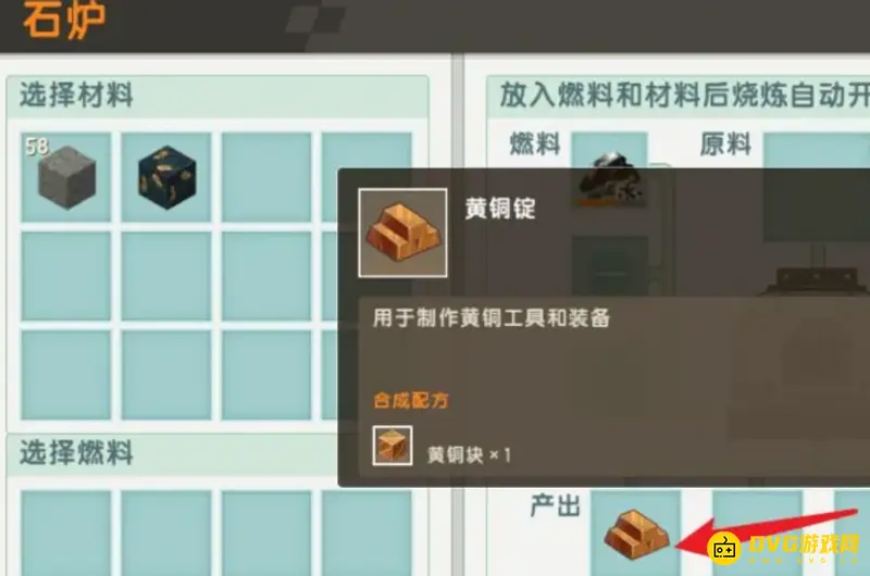 《迷你世界》黄铜块获取攻略