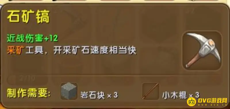 《迷你世界》石矿镐有什么用-石矿镐怎么合成