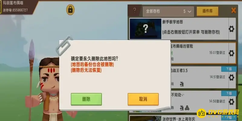 《迷你世界》删除自己发布作品方法详解