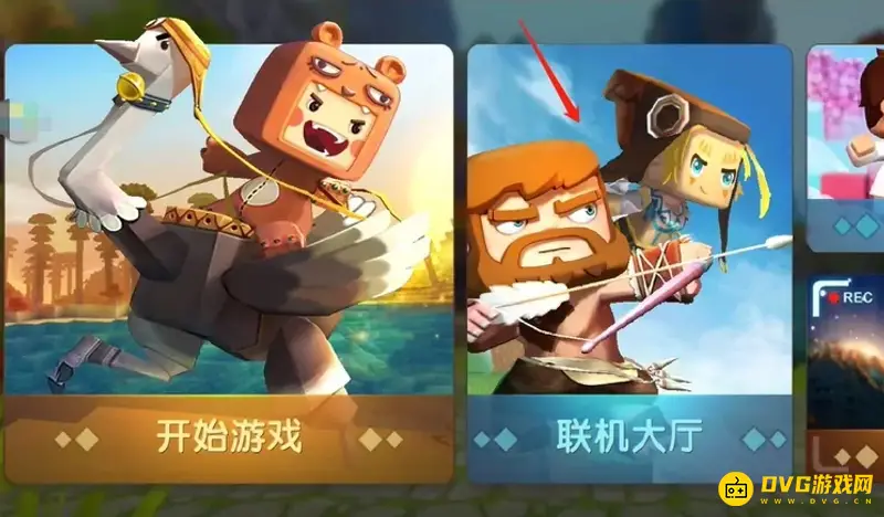 《迷你世界》开麦方法详解