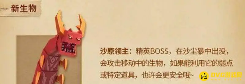 《迷你世界》沙漠神殿BOSS召唤方法详解