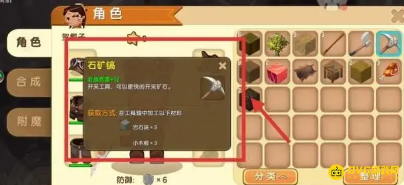《迷你世界》精铁矿石怎么采集-精铁矿石的获取方法