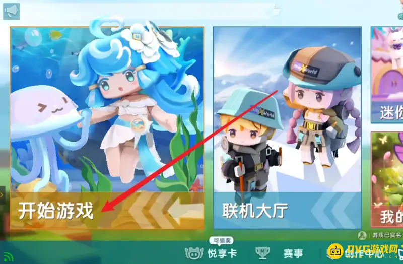 《迷你世界》精选地图制作教程