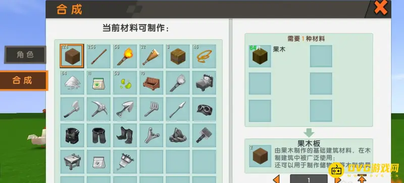《迷你世界》玻璃瓶合成方法详解