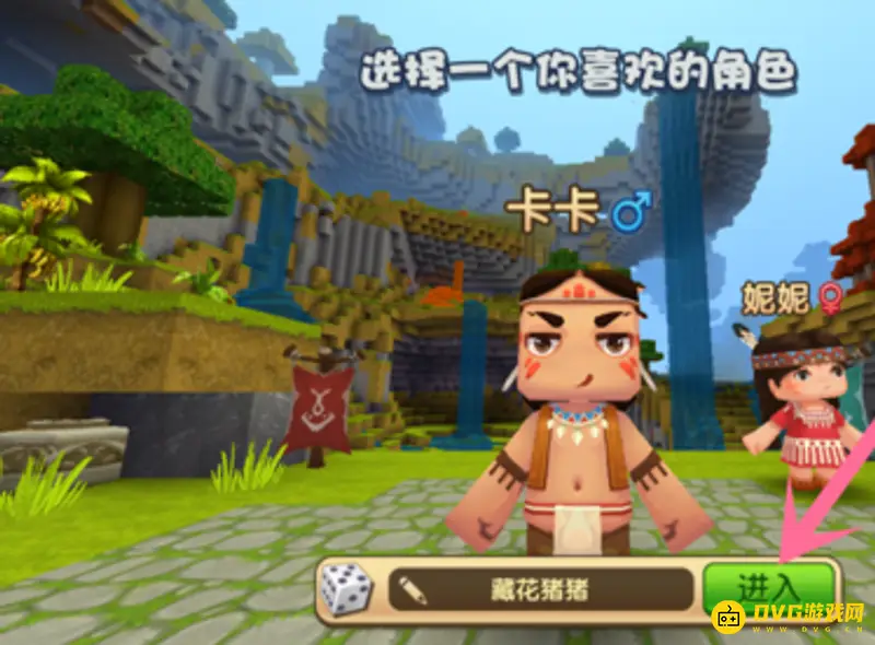 《迷你世界》怎么重新注册一个号