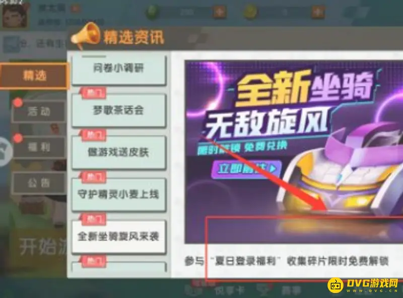 《迷你世界》无敌旋风技能使用方法详解