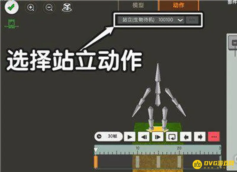 《迷你世界》自定义动作教程