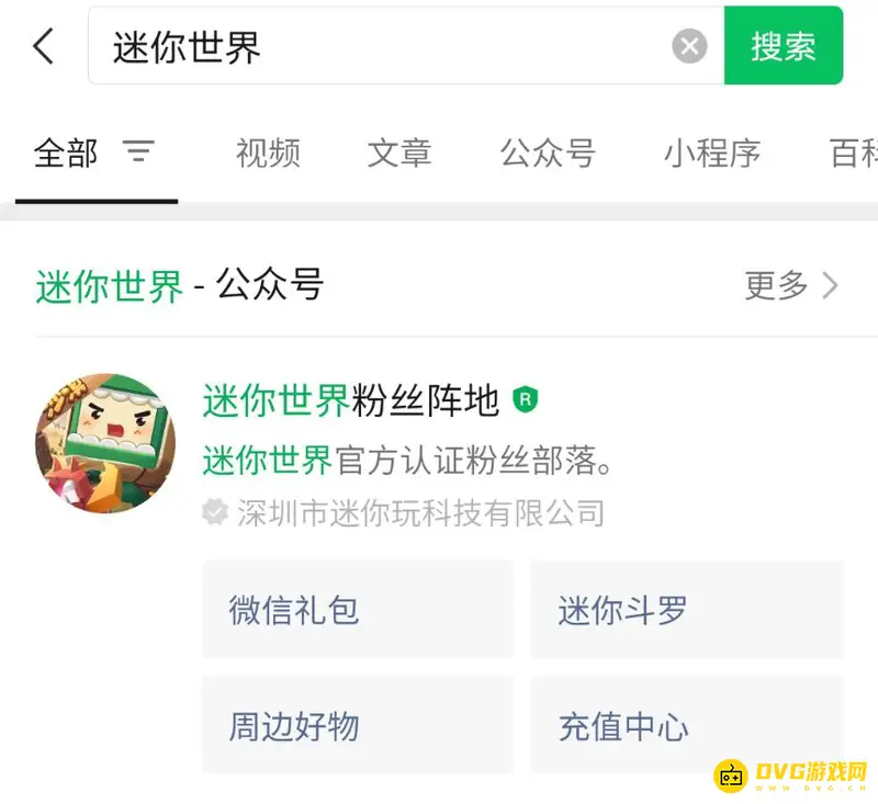 《迷你世界》激活码获取方法详解