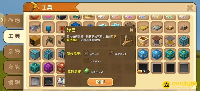 《迷你世界》弹弓怎么制作-弹弓的制作和修复方法