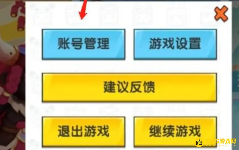 《迷你世界》重新登录方法详解