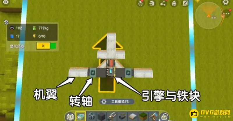 《迷你世界》中简单飞机制造教程