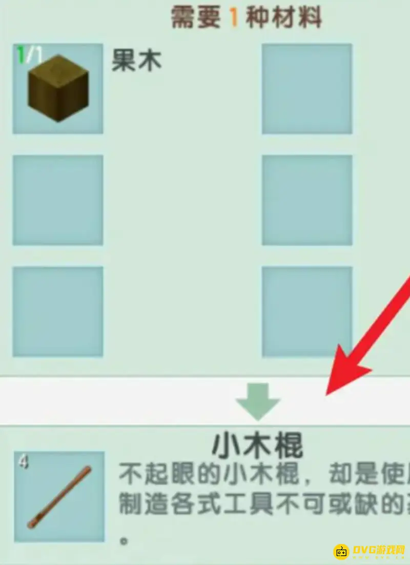 《迷你世界》能量剑制作方法详解